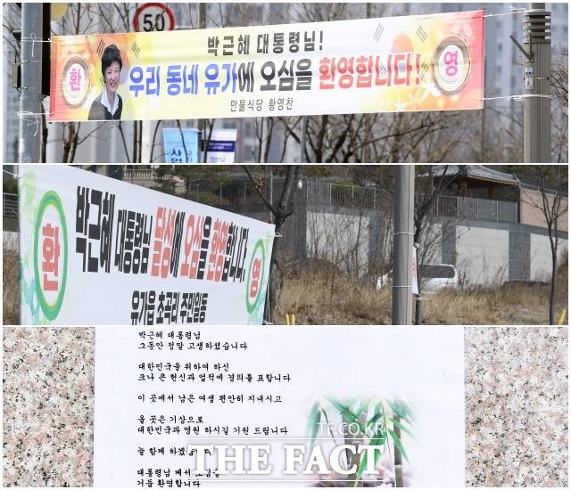 사저 일대 곳곳에 박 전 대통령의 낙향을 환영하는 현수막이 걸렸다.