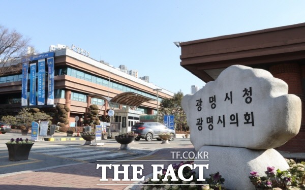 광명시청사/광명시 제공