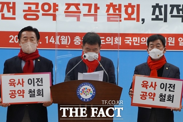 국민의힘 소속 충남도의원들이 14일 이재명 후보의 육사 안동 이전 공약 철회를 촉구하고 있다. / 내포 = 김아영 기자