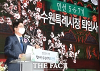  염태영 수원시장 '새로운 도전에 나서겠다'
