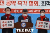  국민의힘 충남도의원들 '이재명 후보 육사 안동 이전 공약 철회하라'
