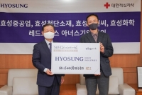  효성 주요 계열사, 대한적십자사 아너스기업 가입