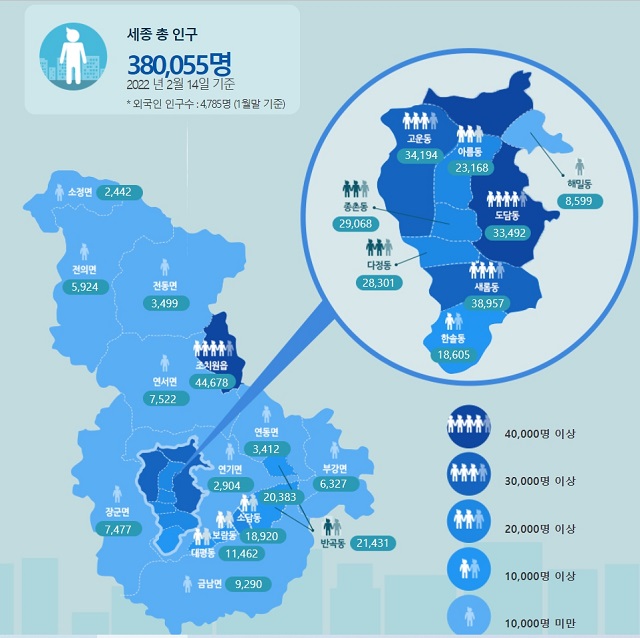 자료 제공=세종시