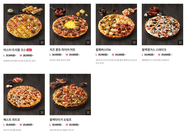 도미노피자는 지속적인 원가 상승으로 인해 지난달 27일부터 피자 10종의 가격을 인상했다. /도미노피자 홈페이지