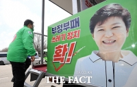  조원진, 박 전 대통령 입원중인 삼성병원 앞에서 대선 출정 신고 [포토]