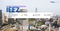  인천경제청, IFEZ 웹 사이트 전면 개편