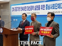  충남사회단체대표자회의 '대선 후보, 제2차 공공기관 이전 약속하라'