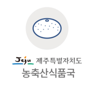  제주도 성산 오조 철새도래지 야생조류 폐사체 고병원성 AI 확진