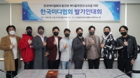  '한국미디협회 발기인대회' 개최…히트 작곡가들 동참