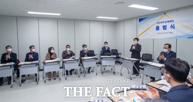 (재)대덕경제재단 출범식 / 대전 대덕구 제공