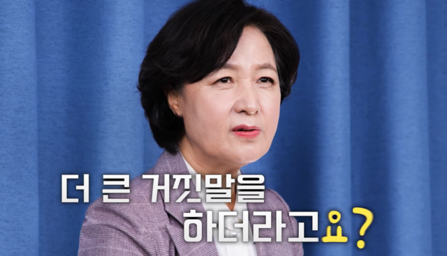 추 전 장관이 윤석열 국민의힘 대선 후보가 부인 김건희 씨의 허위 경력 의혹을 해명한 부분에 대해 더 큰 거짓말을 한다고 저격했다. /재밍 누리집 갈무리