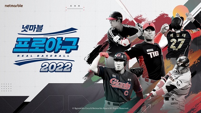 넷마블 프로야구 2022는 실사형 그래픽을 활용한 모바일 야구 게임이다. 사진은 대표 이미지 /넷마블 제공