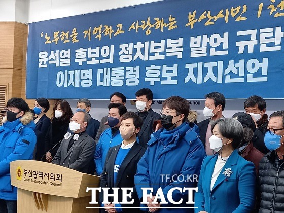 노무현을 사랑하는 모임(노사모)는 16일 오전 11시 부산시의회 브리핑룸에서 기자회견을 갖고 정치보복 협박과 사법공약이라는 이름으로 섬사 우선인 나라, 검찰공화국을 만들고자 한다. 국민에게 사죄하고 대통령 후보직을 사퇴하라고 이같이 밝혔다. /부산=조탁만 기자.