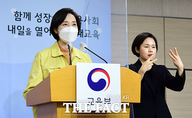 유은혜 사회부총리 겸 교육부 장관이 16일 오전 세종시 정부세종청사에서 학교방역 추가 지원 및 거취와 관련해 입장을 밝히고 있다./세종=임영무 기자