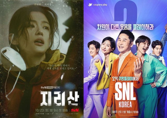 넷플릭스 킹덤 시리즈를 비롯해 tvN 지리산(왼쪽) 쿠팡플레이 SNL코리아 등을 제작한 콘텐츠 제작사 에이스토리가 지난해 연간 영업이익 흑자 전환에 따라 상승세를 보였다. /tvN, 쿠팡플레이 제공
