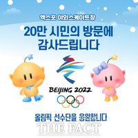  대전 엑스포광장 야외 스케이트장 폐장...59일간 20만명 이용