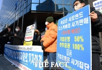  디스커버리 피해자 '기업은행, 한투처럼 100% 보상하라'