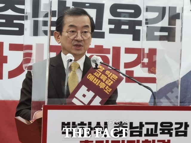 박하식 전 충남삼성고 교장이 17일 충남교육감 출마 선언을 하고 있다. / 내포 = 최현구 기자