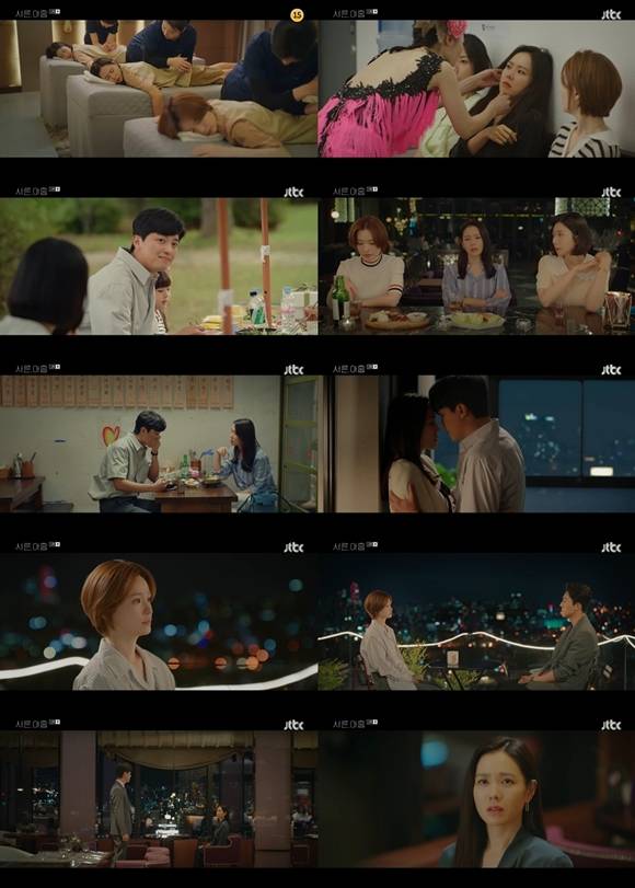 16일 첫 방송된 JTBC 수목드라마 서른, 아홉이 시청률 4.4%를 기록하며 기분 좋은 출발을 했다. /방송화면 캡처