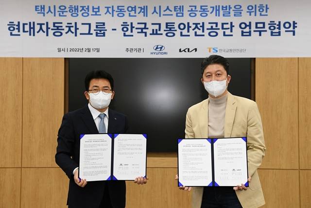 김성근 현대차그룹 TaaS본부 상무(오른쪽)가 17일 서울 서초구 현대차·기아 본사에서 열린 현대차그룹·한국교통안전공단 택시운행정보 자동연계 시스템 공동개발을 위한 업무협약(MOU)식에서 김보현 한국교통안전공단 교통안전본부장과 기념 촬영을 하고 있다. /현대차그룹 제공