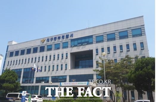대구 동부경찰서 전경/ 더팩트 DB
