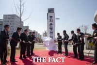  한국농어촌공사, 농지은행관리원 출범