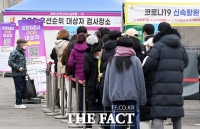  '신규 확진자 또 10만 명대' 붐비는 선별검사소 [포토]