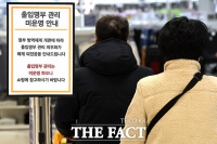  '출입명부 관리 미운영' 마트 들어서는 시민들 [포토]
