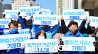  대선 17일 앞두고 민주당·국민의힘 부산선대위들 간 선거유세 '각축전'