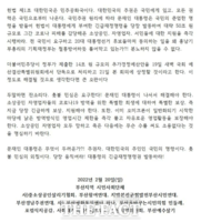  부산시민단체들, 