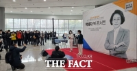  박혜자의 열정 프로젝트… ‘팬데믹 시대 미래 교육’ 북콘서트 열려