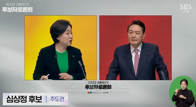 심상정 정의당 대선 후보가 윤석열 국민의힘 대선 후보가 한 유세에서 20억짜리 아파트를 산다고 해서 갑부가 아니다라고 말한 것을 비판했다. / SBS 유튜브 갈무리.