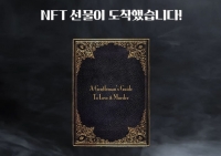  카카오엔터테인먼트, 국내 최초 뮤지컬 NFT 굿즈 발행