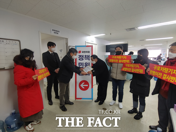 구로차량기지 광명이전반대 공동대책위원회가 지난 21일 국민의힘을 방문해 구로차량기지 이전사업에 반대하는 입장문을 전달하고 있다../광명시 제공
