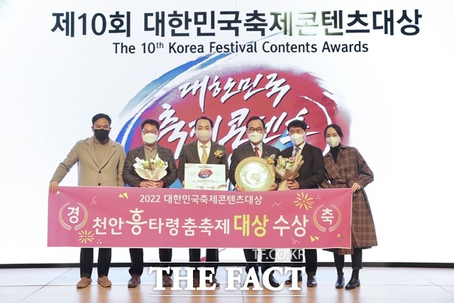 ‘천안흥타령춤축제’가 제10회 대한민국축제콘텐츠대상에서 축제예술/전통 부문 대상을 수상했다. / 천안시 제공