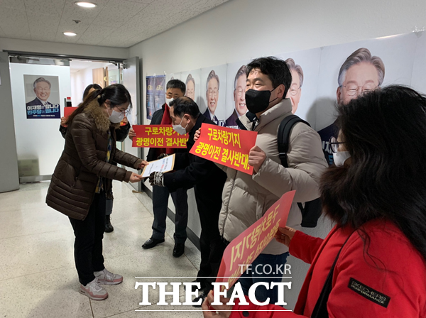 구로차량기지 광명이전반대 공동대책위원회가 21일 더불어민주당 중앙당을 방문해 이전 반대 피켓 시위를 하고 있다./광명시 제공