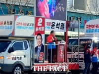  [대선 2022] “공정과 상식 맞나?”…공직선거법 위반 인물, 윤석열 캠프서 선거운동 ‘논란