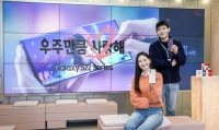  SKT, '갤럭시S22' 사전 개통 시작…구매 꿀팁 공개