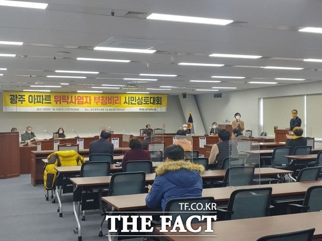 지난달 26일 정의당은 광주시 의회 회의실에서 아파트위탁관리업체 비리를 증언하는 시민성토대회를 개최했다./더팩트 DB
