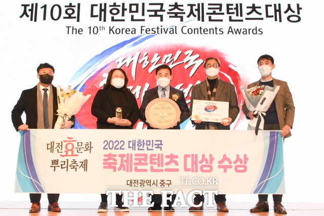 22일 서울 백범김구기념관에서 열린 제10회 대한민국축제콘텐츠대상 시상식에서 대전효문화뿌리축제가 ‘축제프로그램 특별상’을 수상했다. 박용갑 중구청장(가운데)과 관계자들이 기념촬영을 하고 있다. / 대전 중구청 제공