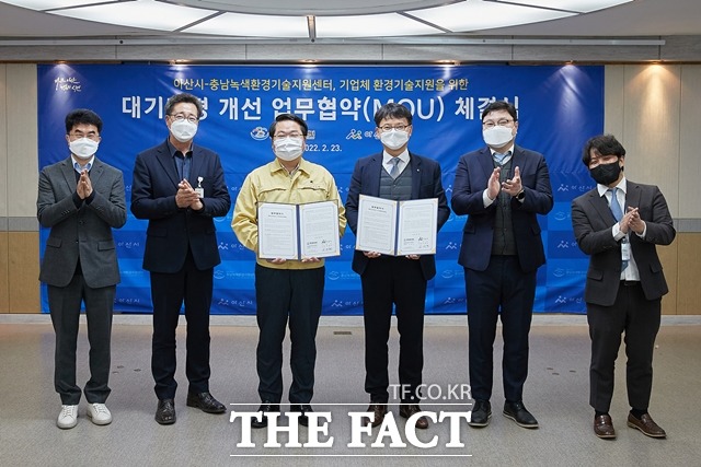 23일 아산시와 충남녹색환경지원센터가 대기환경 개선을 위한 업무협약을 체결했다. / 아산시 제공