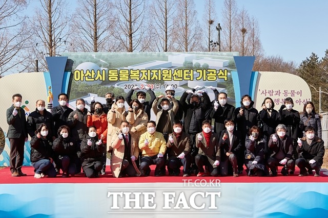충남 아산시가 23일 동물복지지원센터 기공식을 가졌다. / 아산시 제공