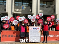  인천 돌봄노동자, 김재연 진보당 대선 후보 지지선언