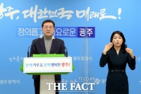  광주시, 유아 무상보육·교육 추진 학부모 부담 크게 줄어든다