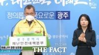  광주 코로나  ‘심각’…작년 연말 총 누적치 보다 1~2월 6배 이상 늘어
