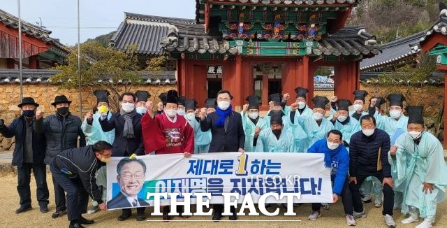 순천 향교와 유림 대표 등 380여명이 이재명 후보를 지지하는 퍼포먼스를 하고 있다. /민주당 순천지역위 제공