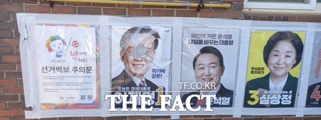 충남 서천서 더불어민주당 이재명 후보의 선거 벽보가 잇따라 훼손돼 경찰이 수사하고 있다. /독자제공