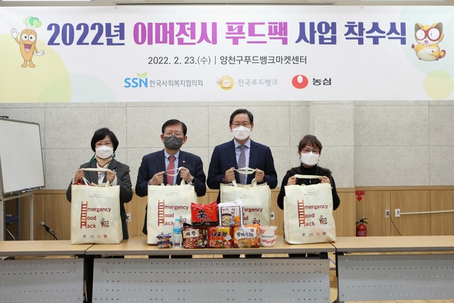김애숙 양천구푸드뱅크마켓 센터장, 황청용 농심 경영관리부문장, 서상목 한국사회복지협의회장, 김순덕 양천구청 주민복지국장(오른쪽부터)이 지난 23일 진행된 2022년 이머전시 푸드팩 사업 착수식에서 기념 촬영을 하고 있다. /농심 제공