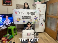  장흥군 드림스타트, “새학기 시작을 응원해!”