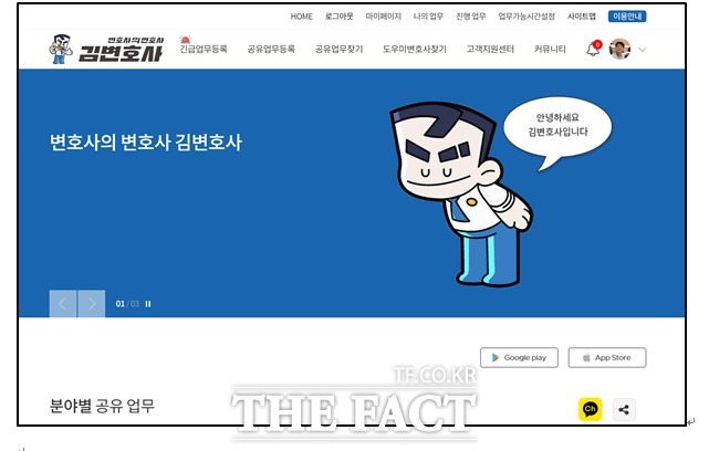 변호사업계 공유플랫폼인 김변호사가 23일 오픈하면서 빈익빈 부익부 구조의 변호사 수임시장에서 파란을 불러일으킬 것으로 보인다./가우IT솔루션